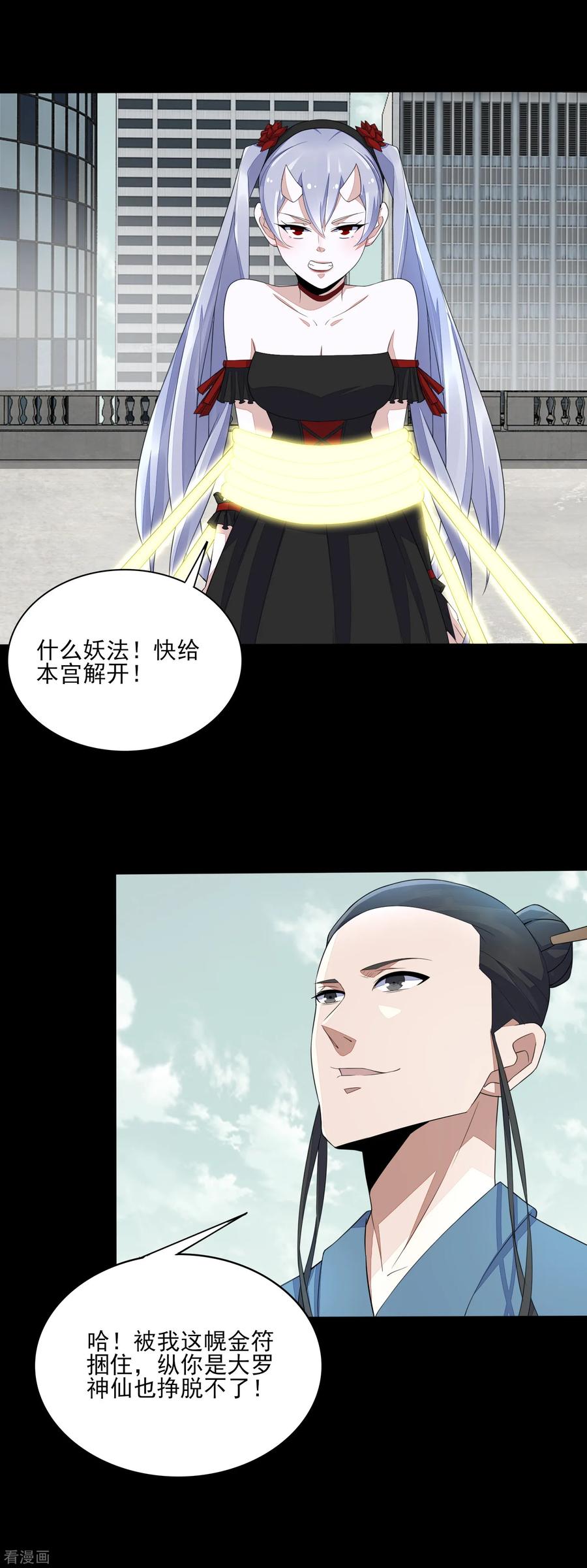 末世为王召唤你来领奖