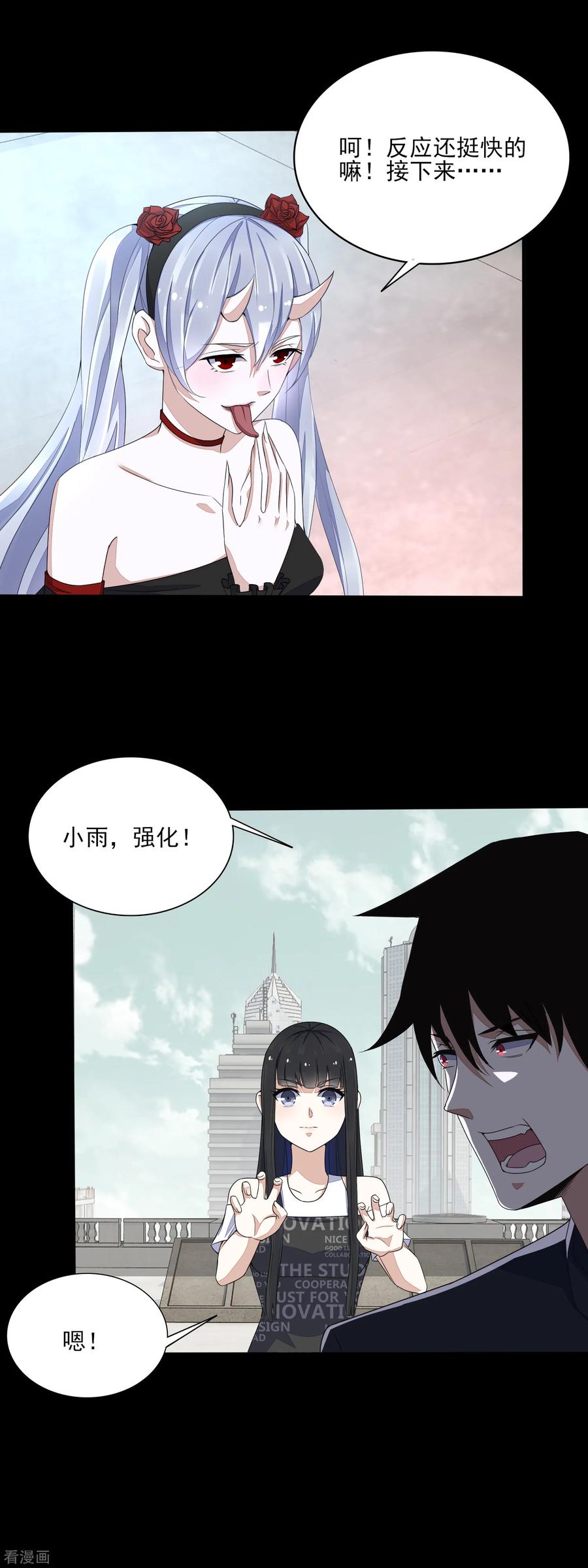 末世为王召唤你来领奖