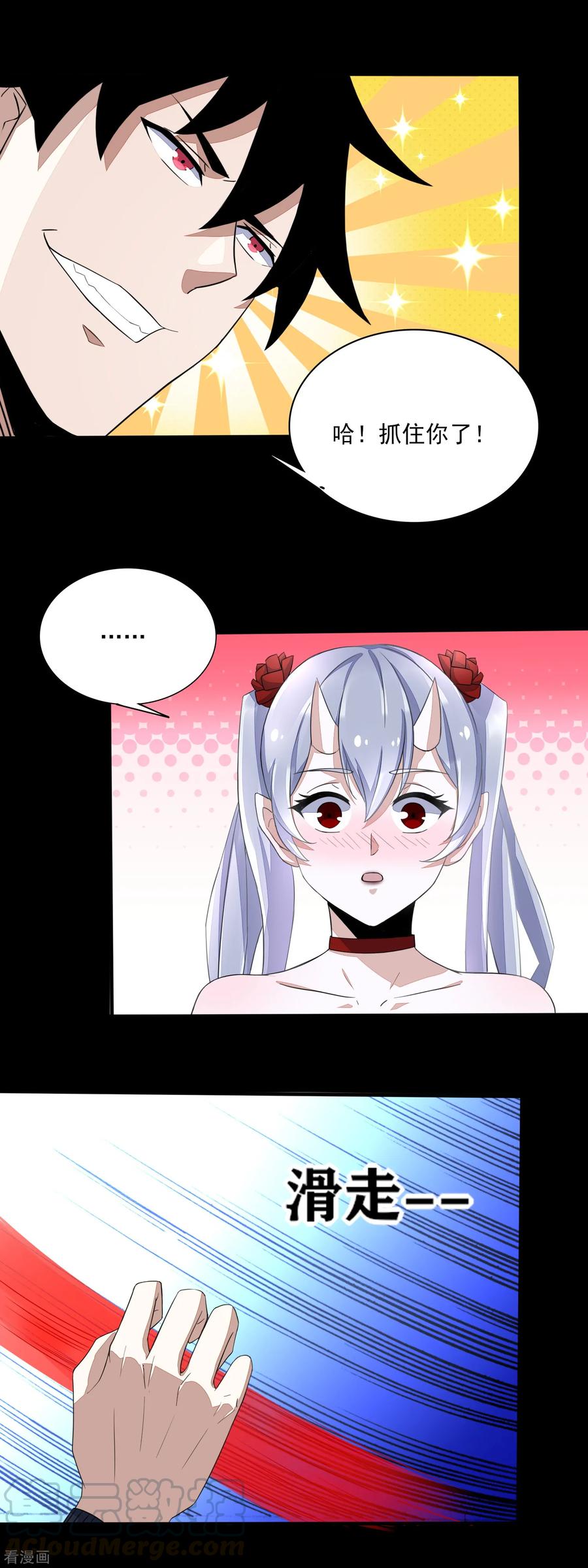 末世为王召唤你来领奖