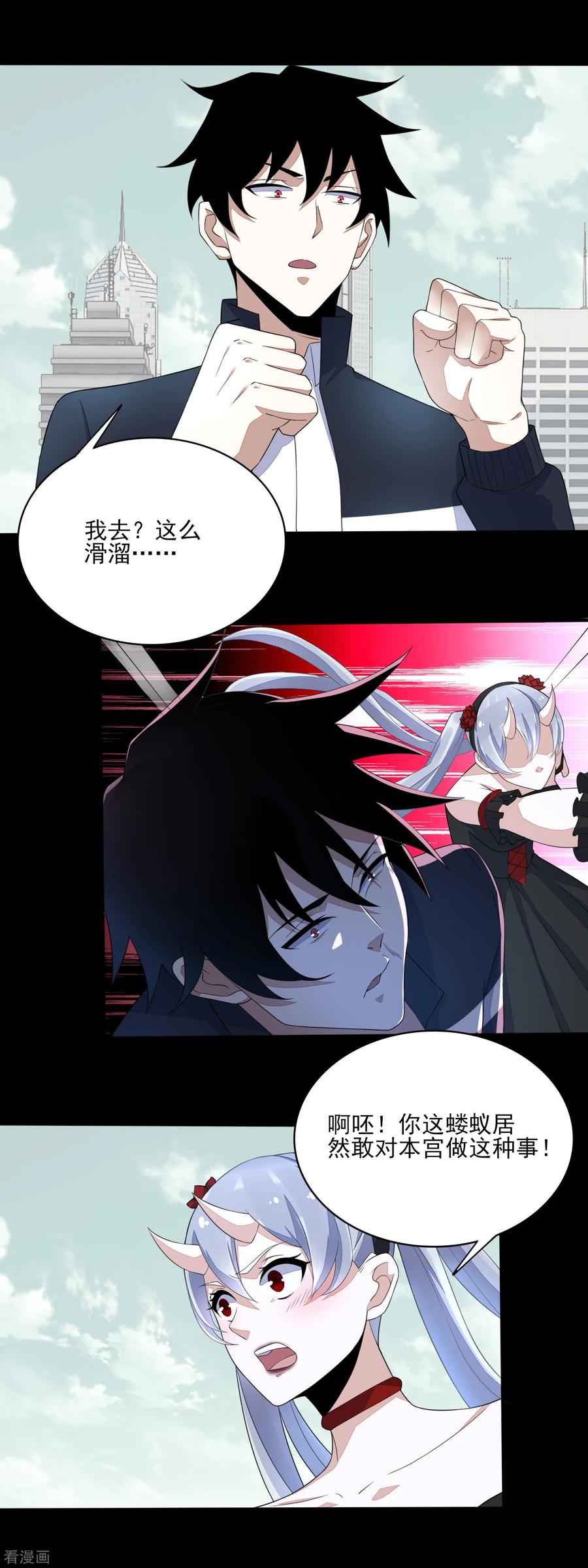 末世为王召唤你来领奖