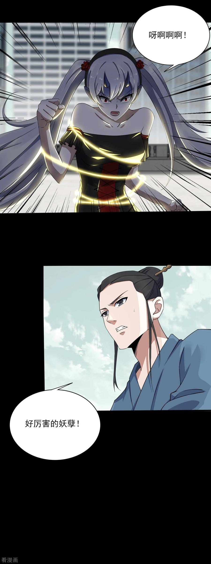 末世为王79话 雪丽丝