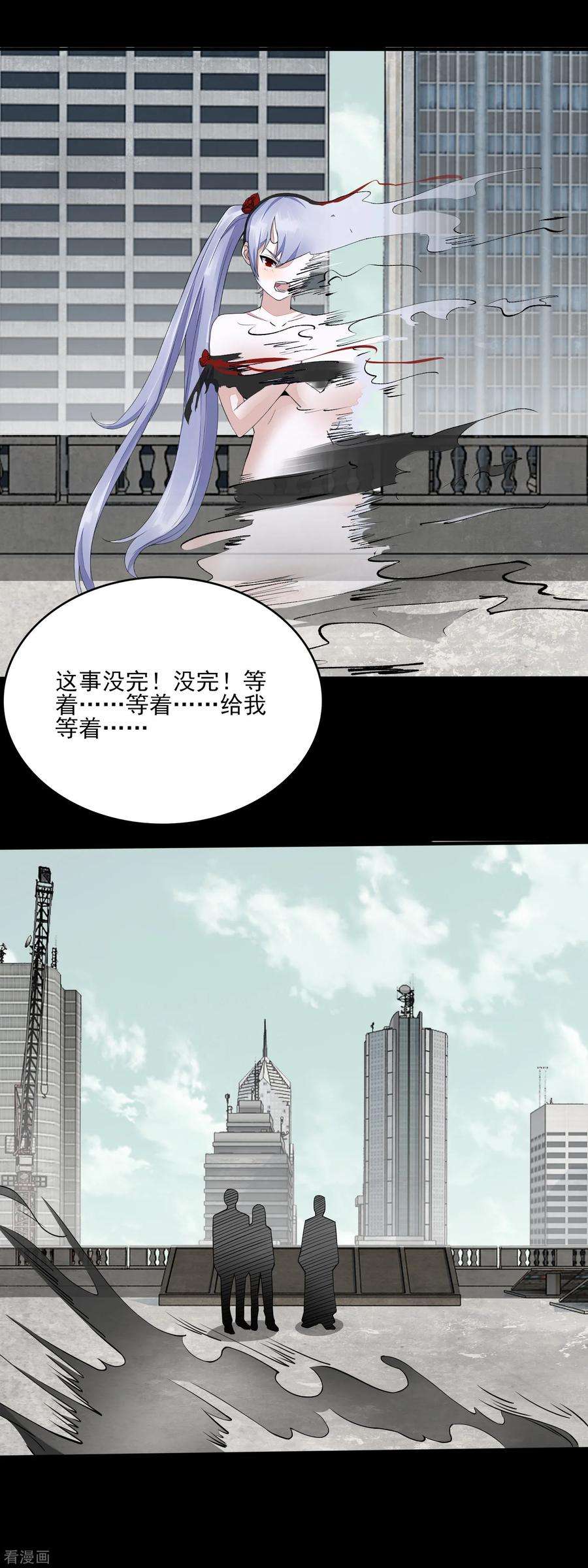 末世为王79话 雪丽丝