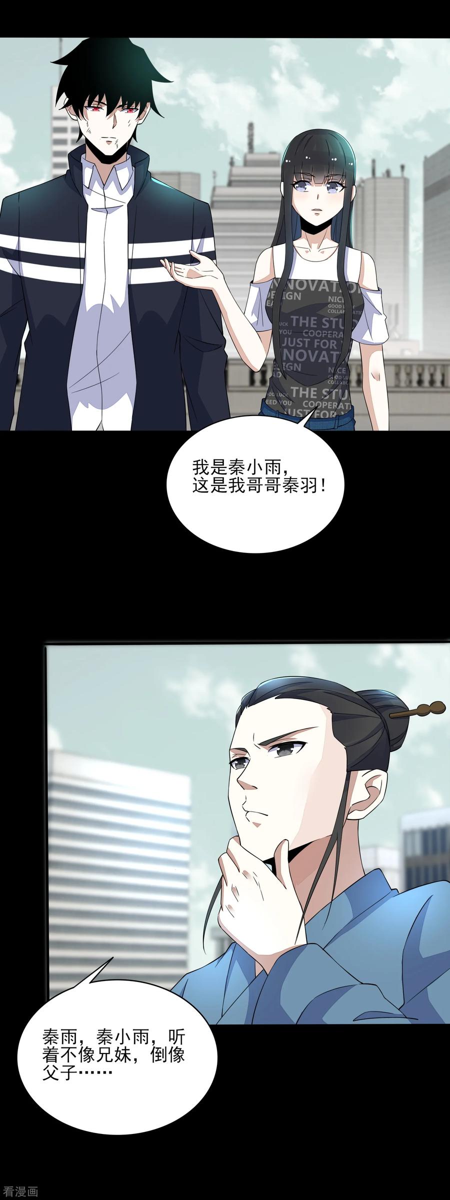 末世为王79话 雪丽丝
