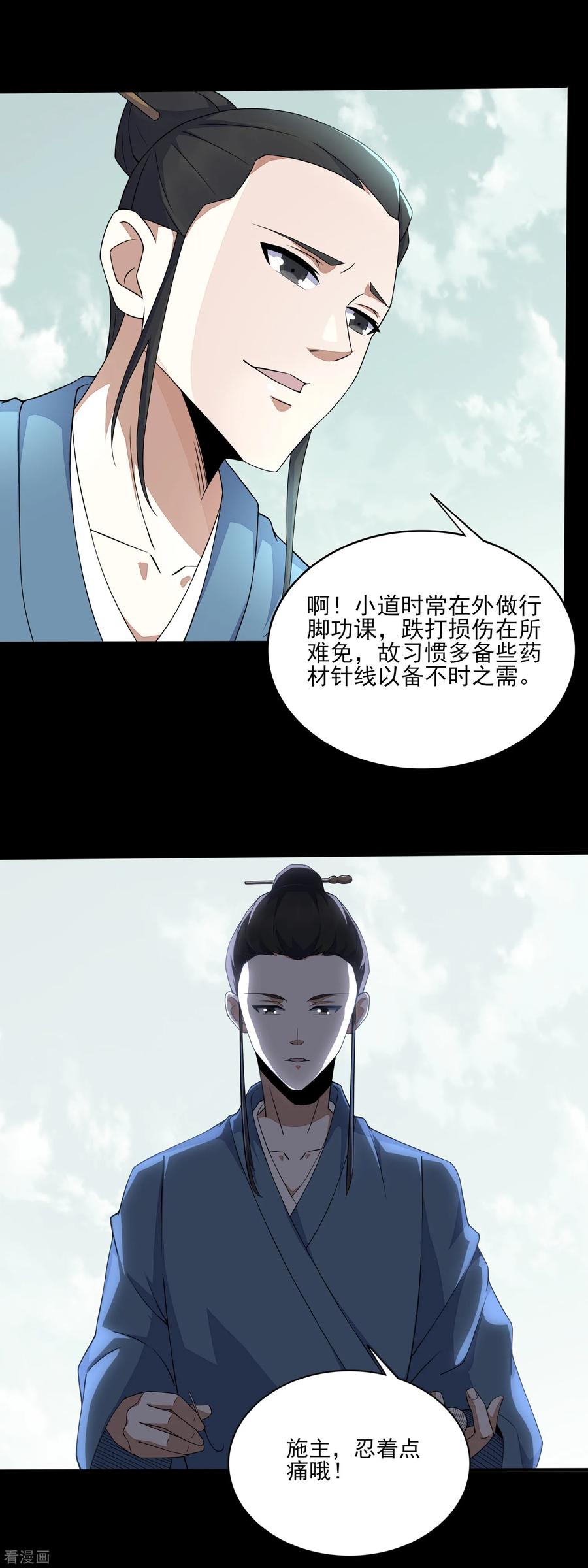 末世为王79话 雪丽丝