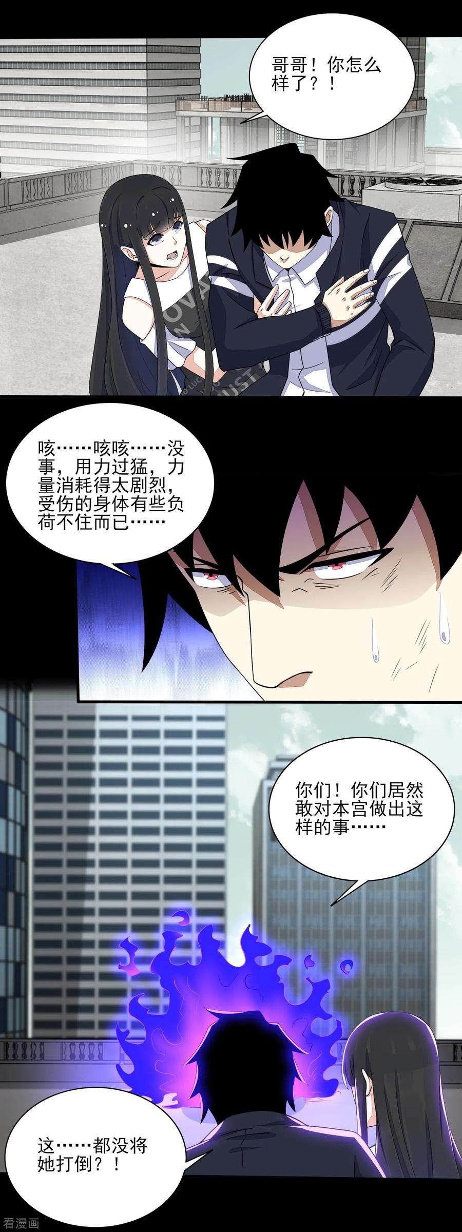 末世为王79话 雪丽丝