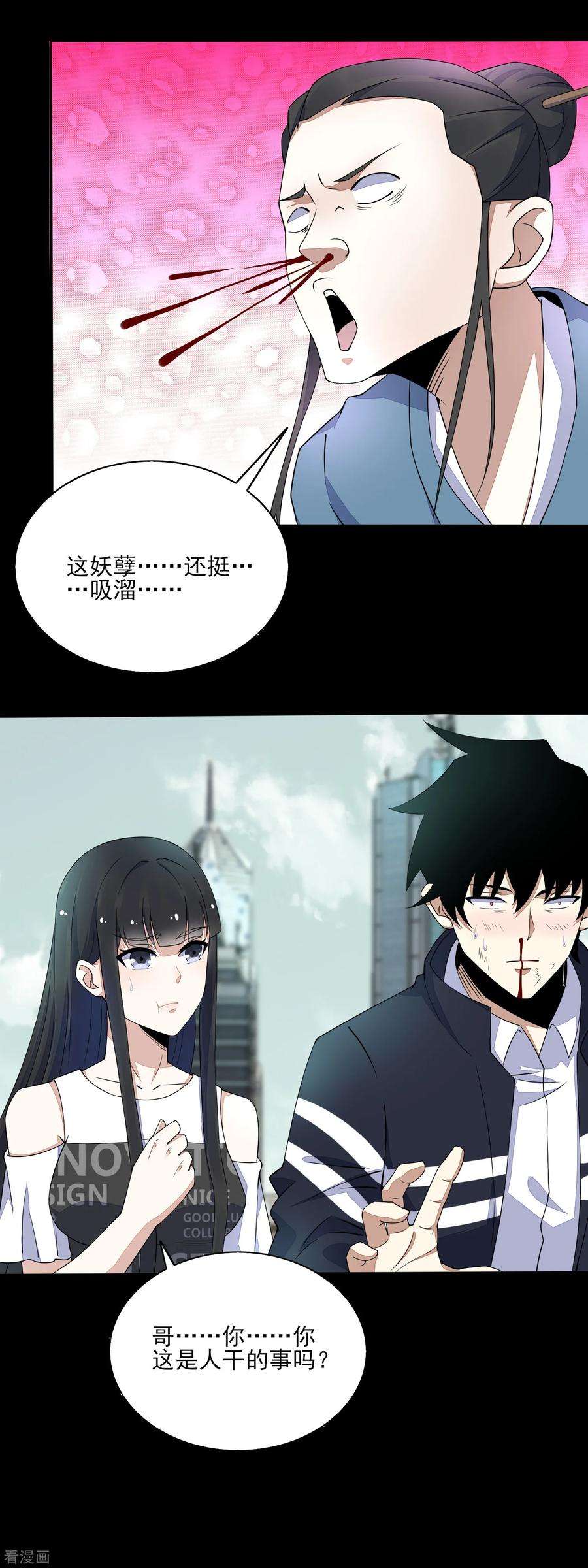 末世为王79话 雪丽丝