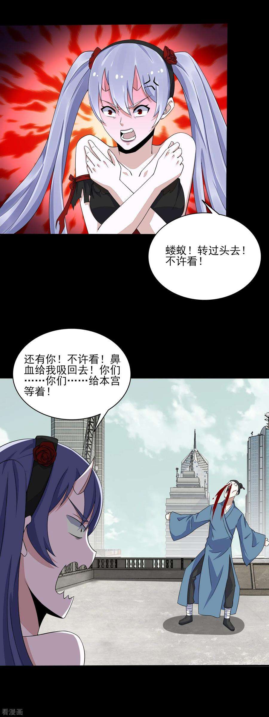 末世为王79话 雪丽丝