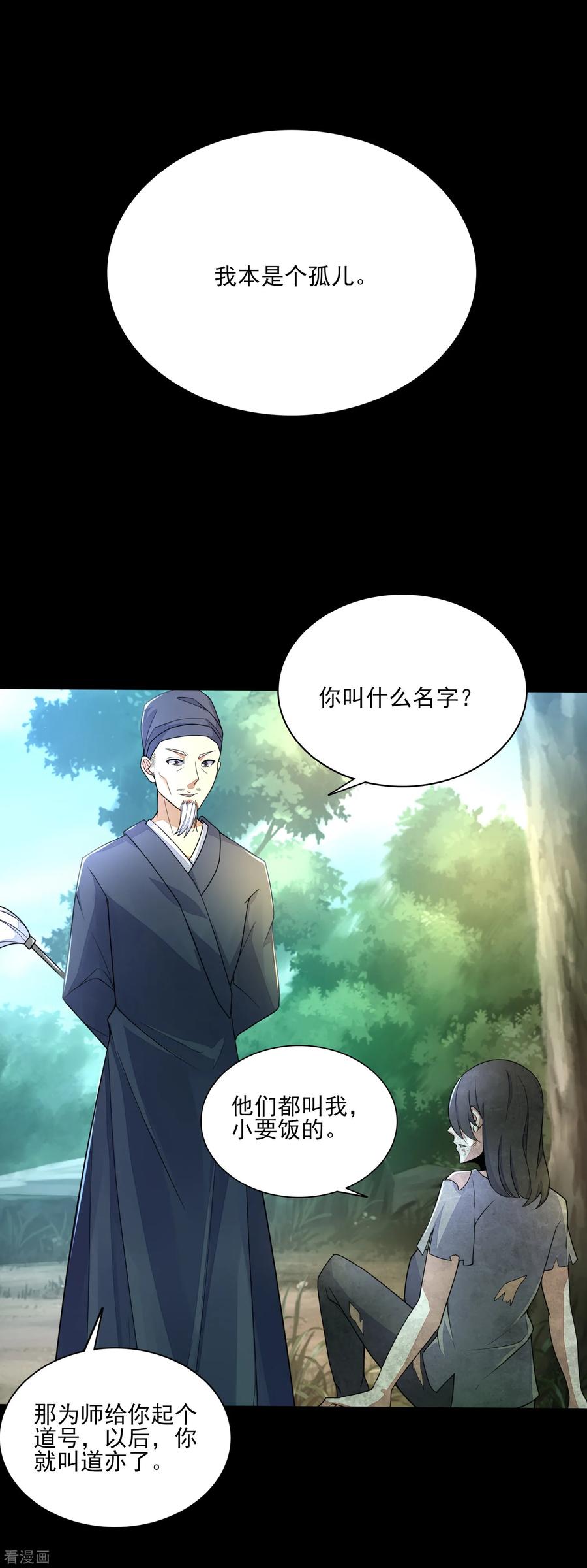 末世为王80话 激战小萝莉