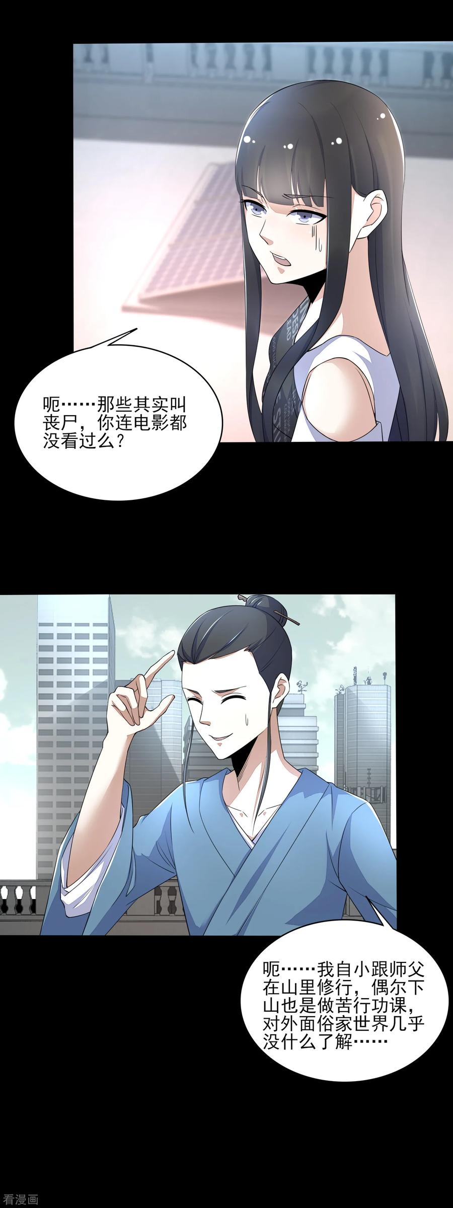 末世为王80话 激战小萝莉