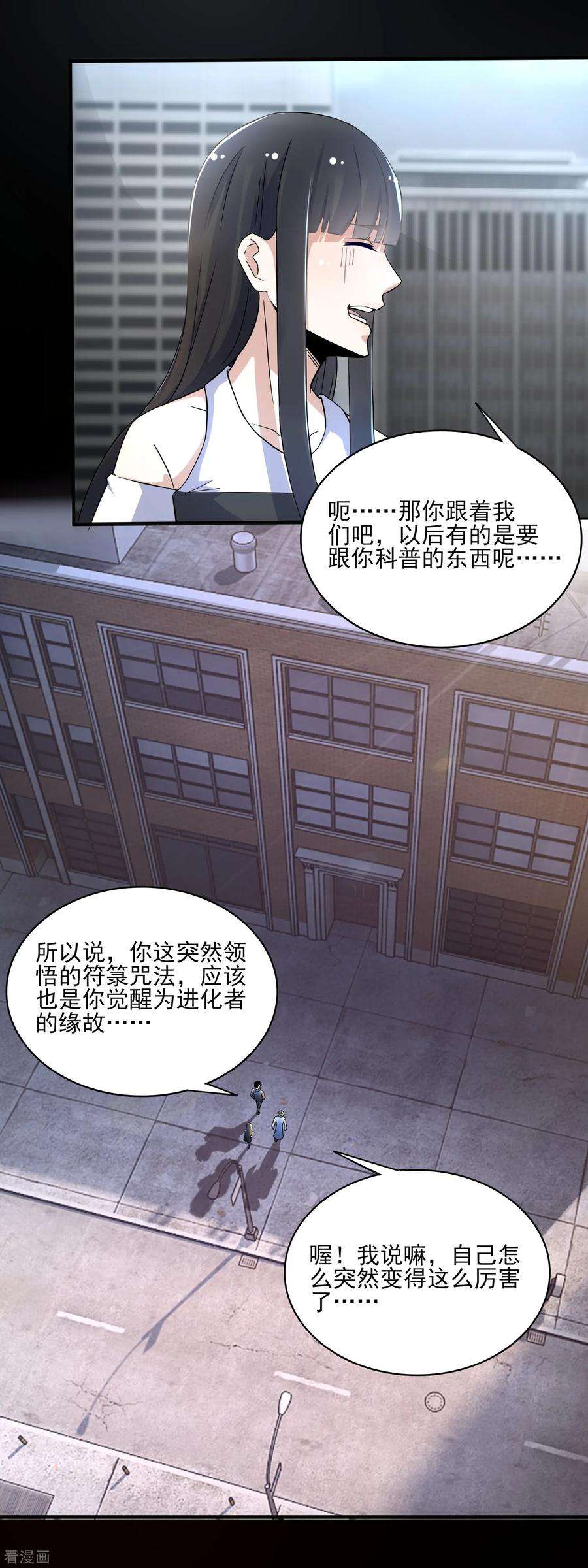 末世为王80话 激战小萝莉