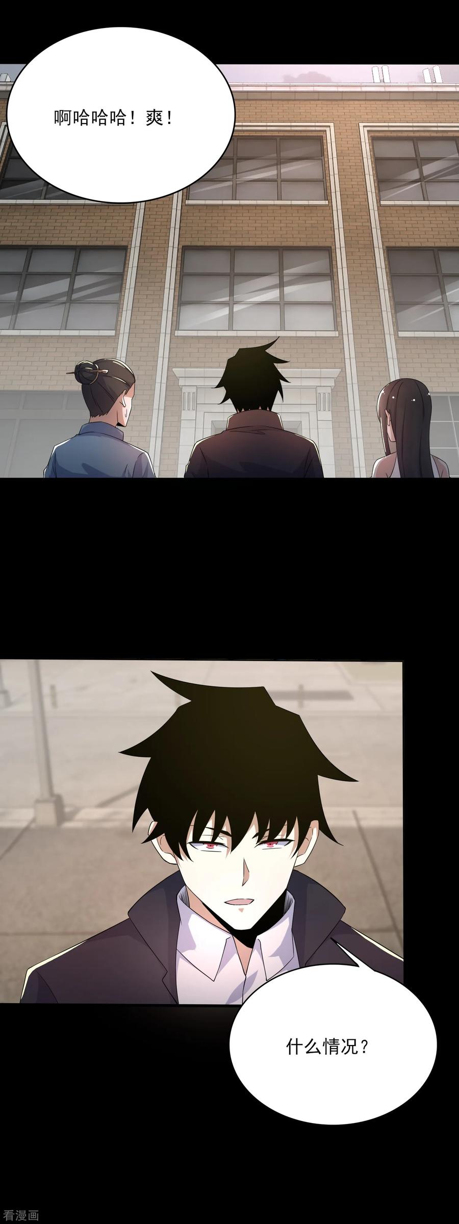 末世为王80话 激战小萝莉