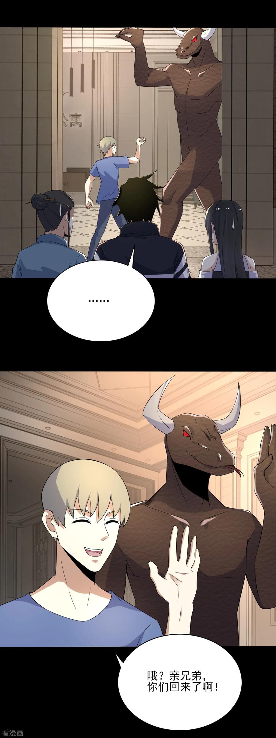 末世为王80话 激战小萝莉