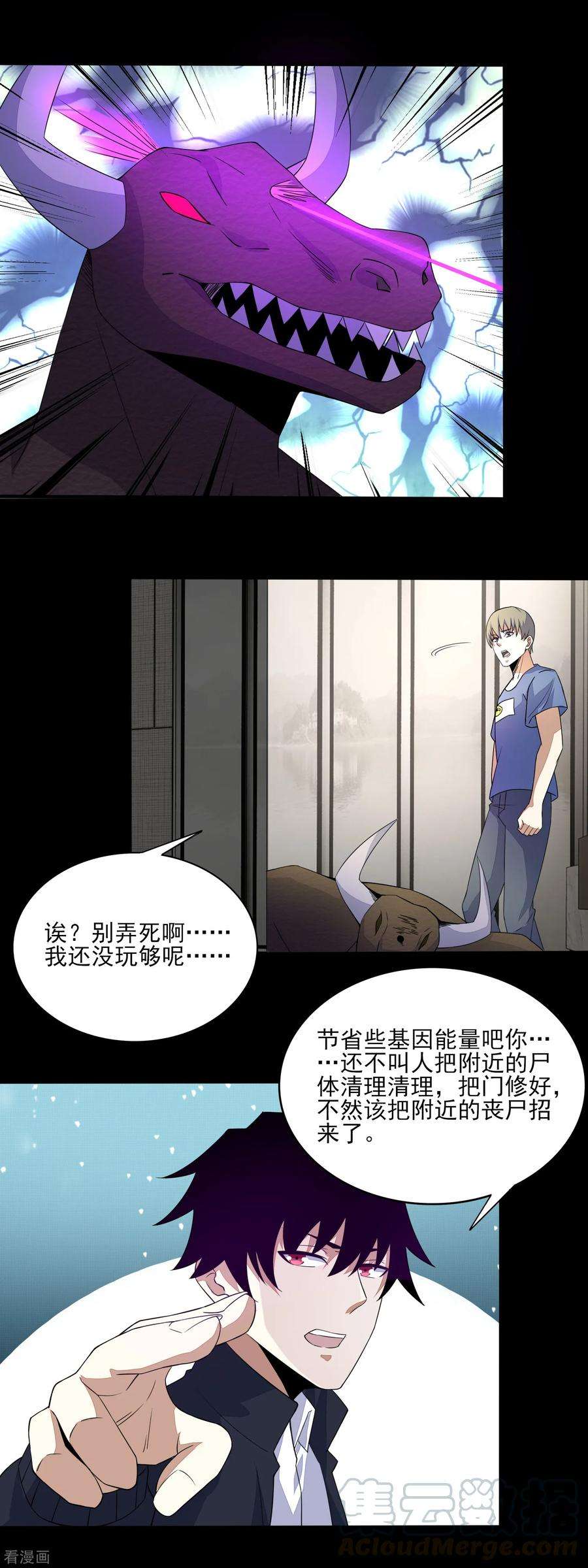 末世为王80话 激战小萝莉