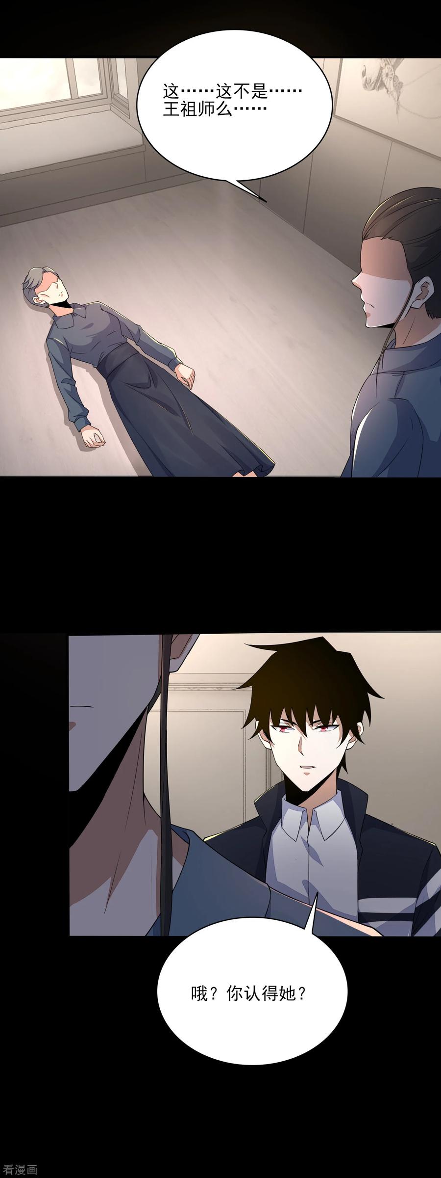 末世为王80话 激战小萝莉