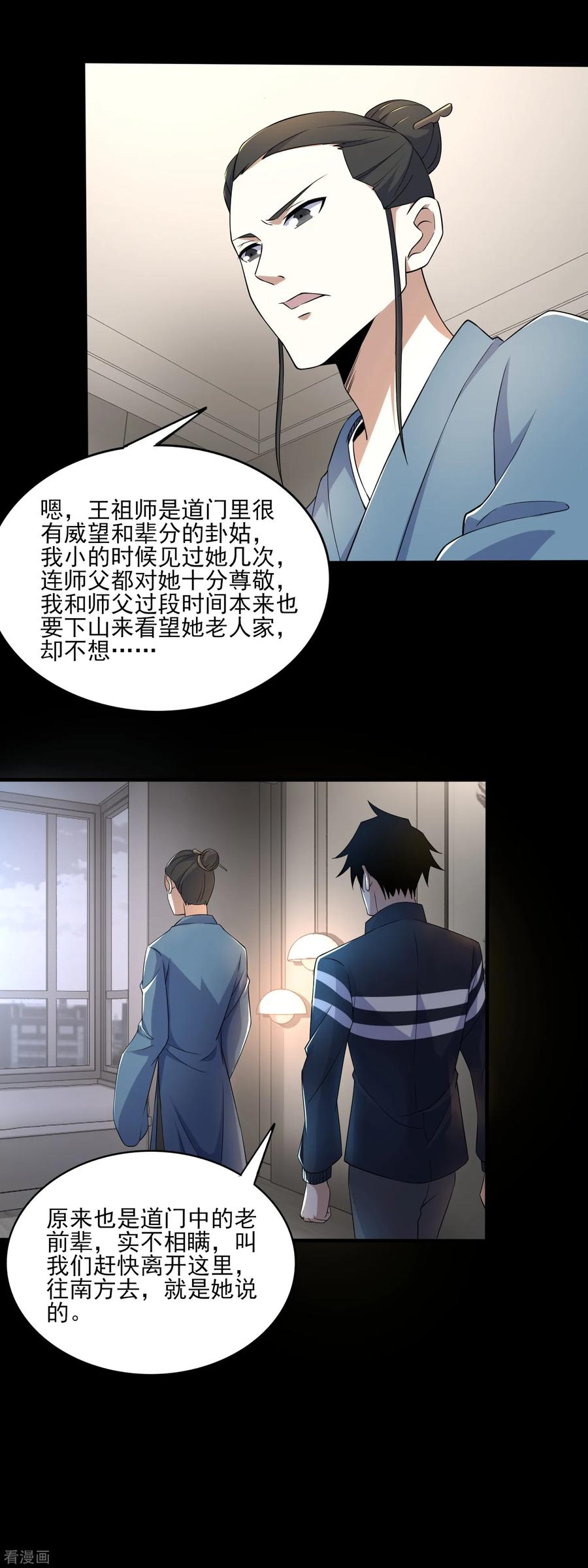 末世为王80话 激战小萝莉