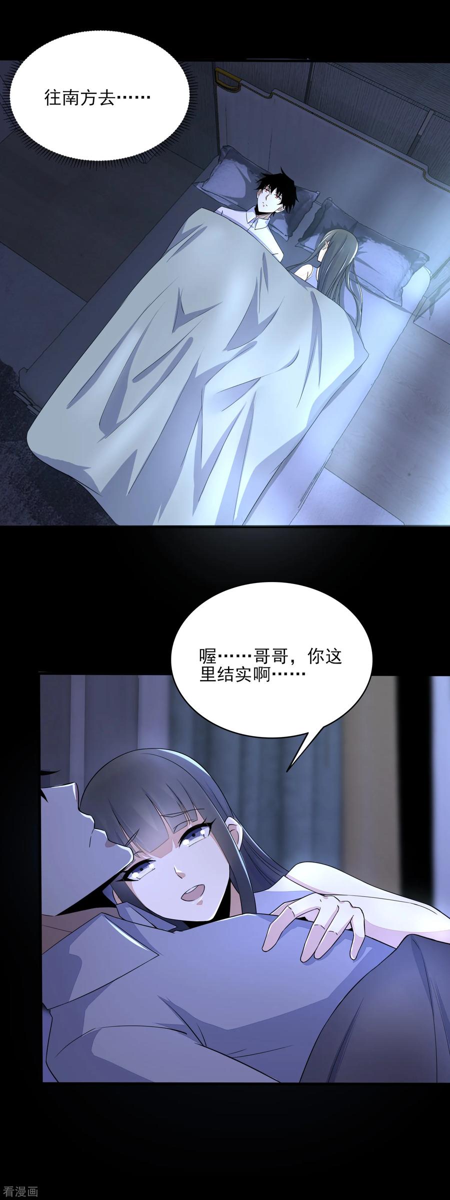 末世为王80话 激战小萝莉