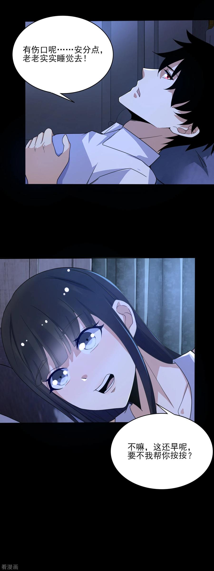 末世为王80话 激战小萝莉