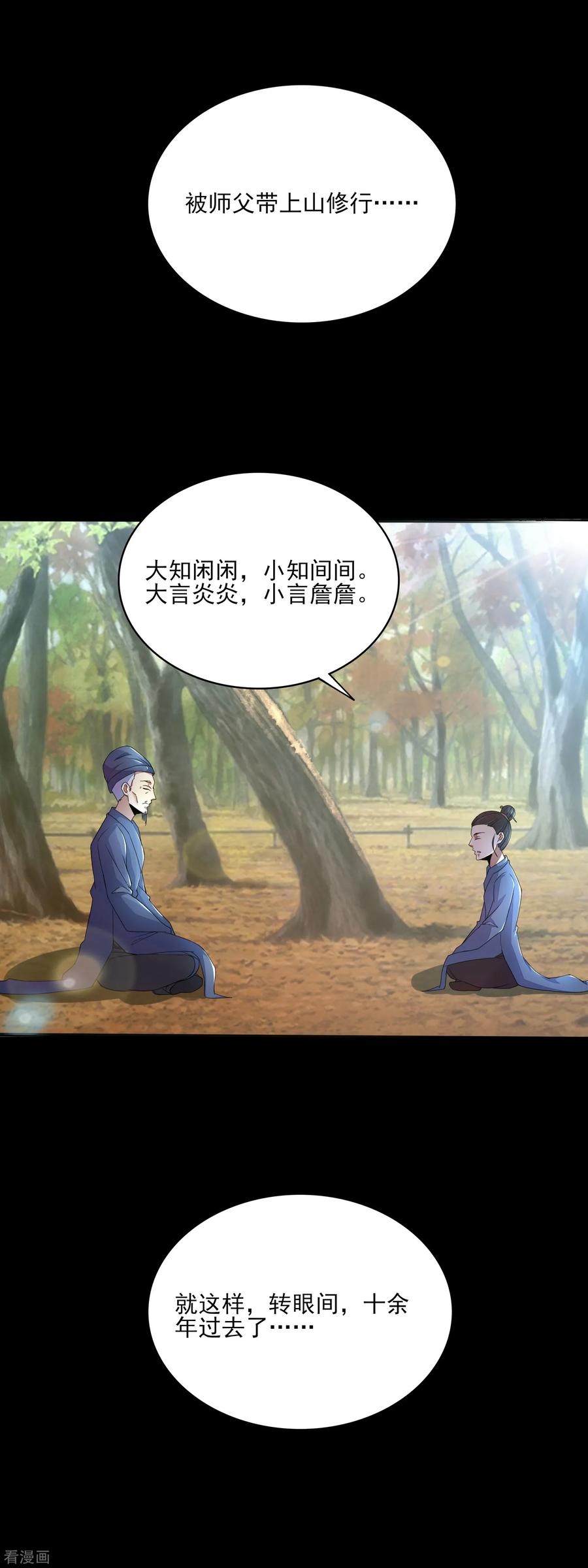 末世为王80话 激战小萝莉