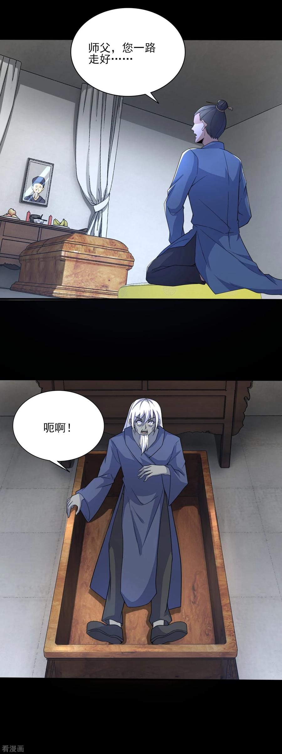 末世为王80话 激战小萝莉