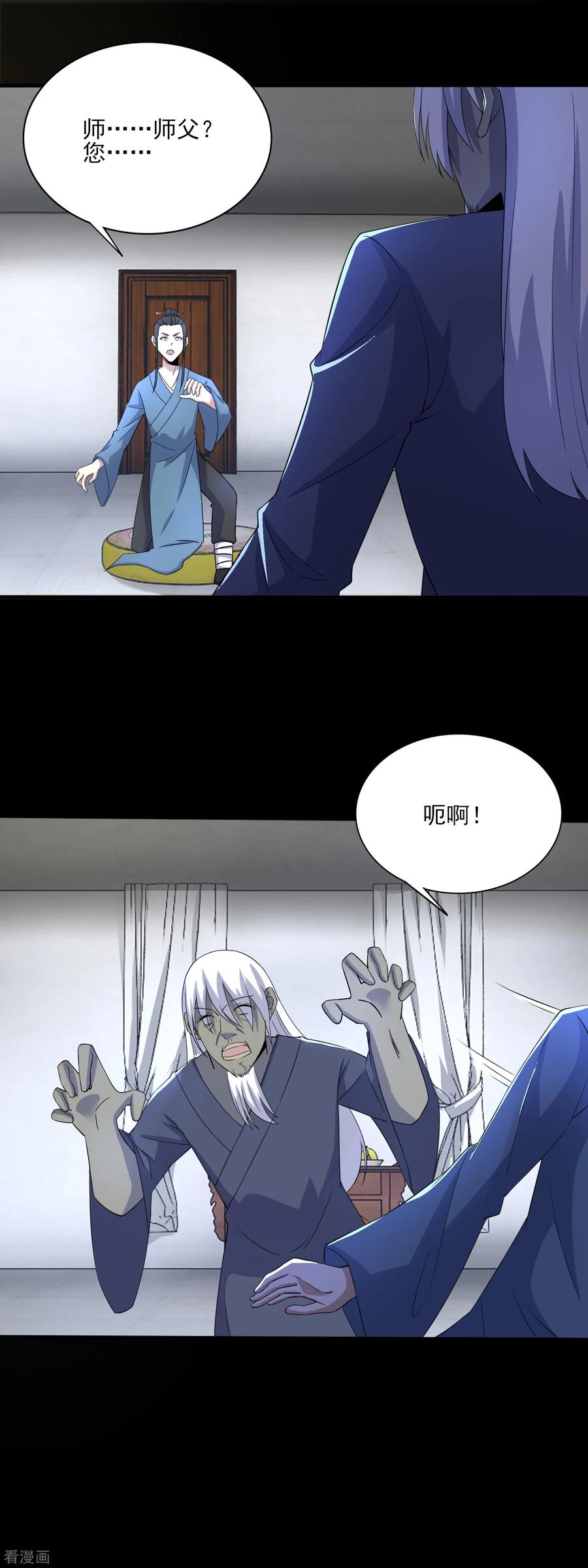 末世为王80话 激战小萝莉