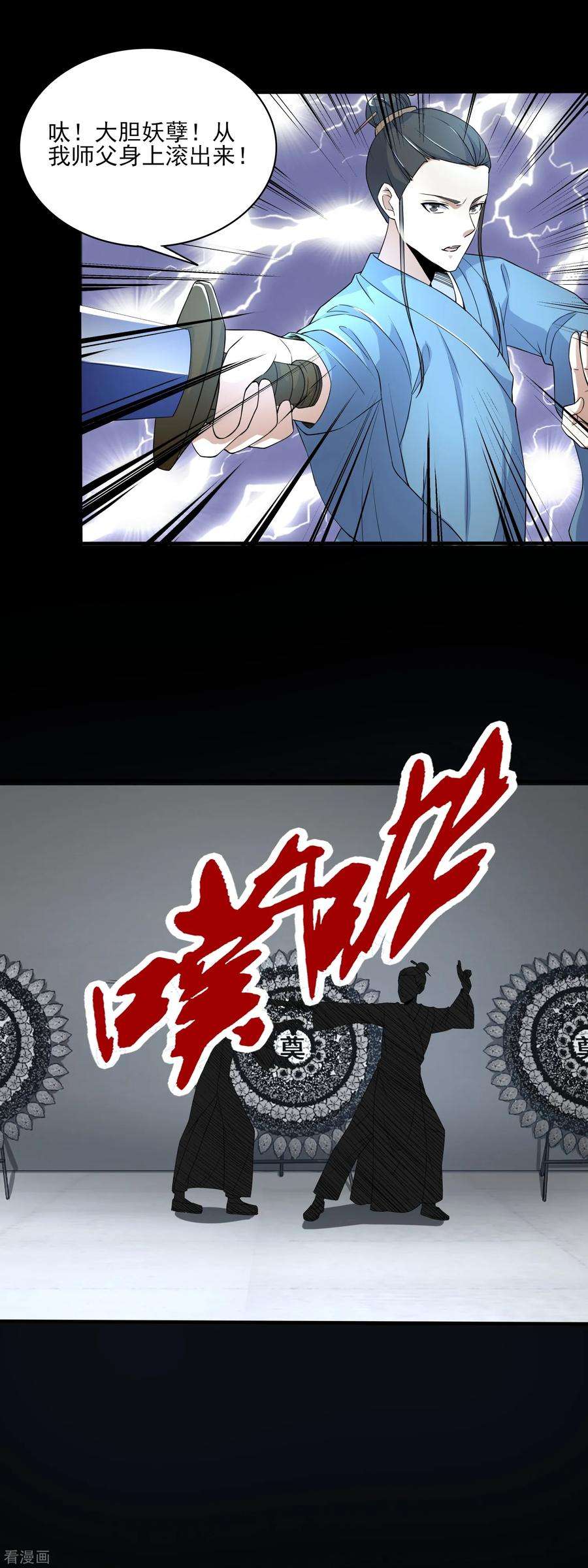 末世为王80话 激战小萝莉