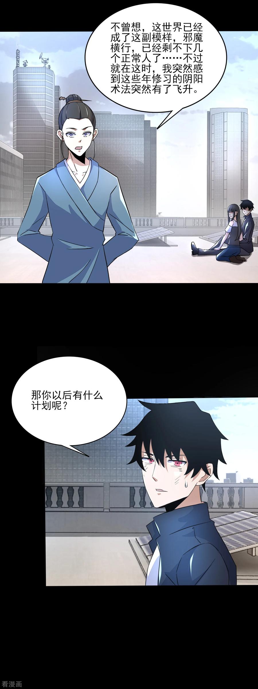 末世为王80话 激战小萝莉