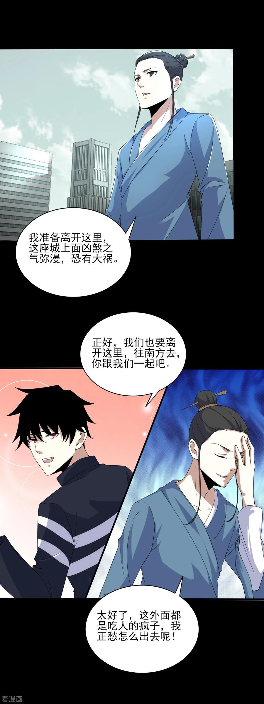 末世为王80话 激战小萝莉