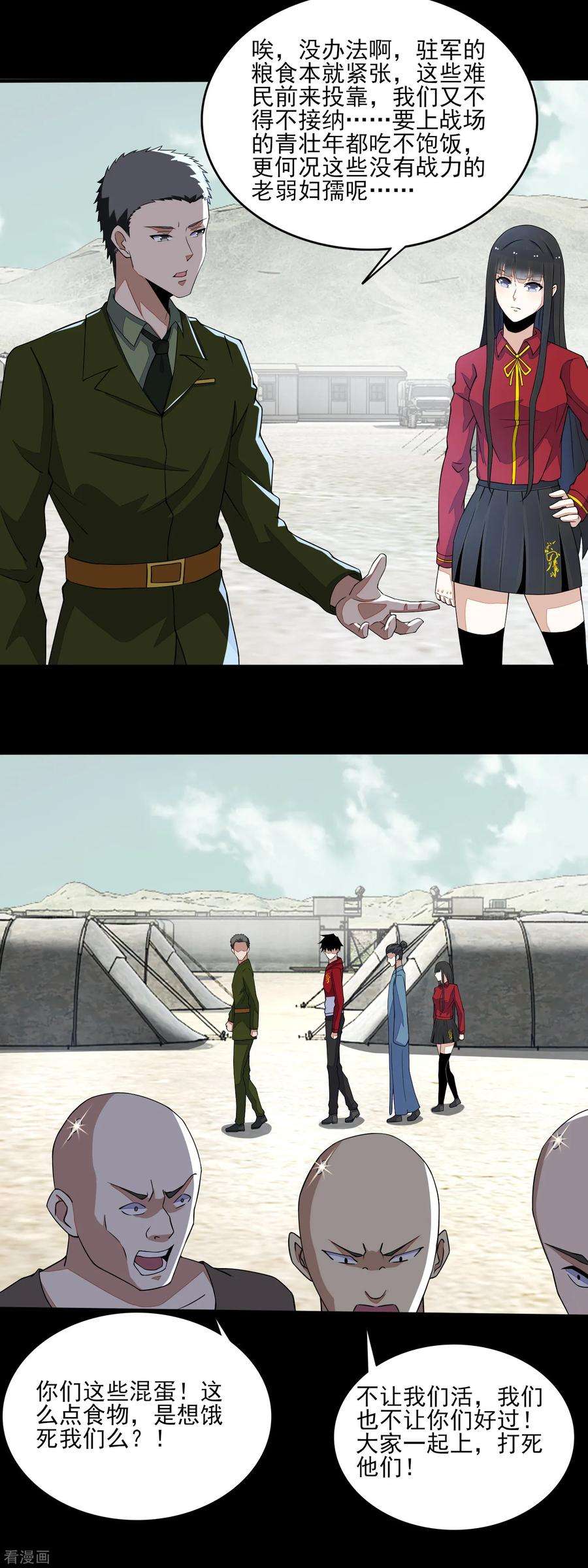 末世为王81话 道亦