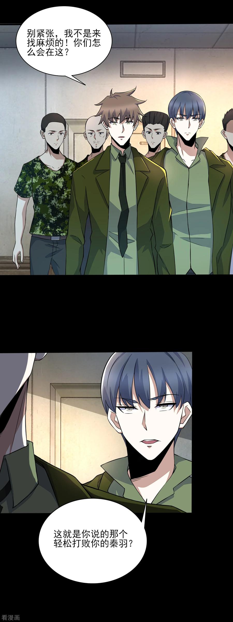 末世为王82话 道士下山