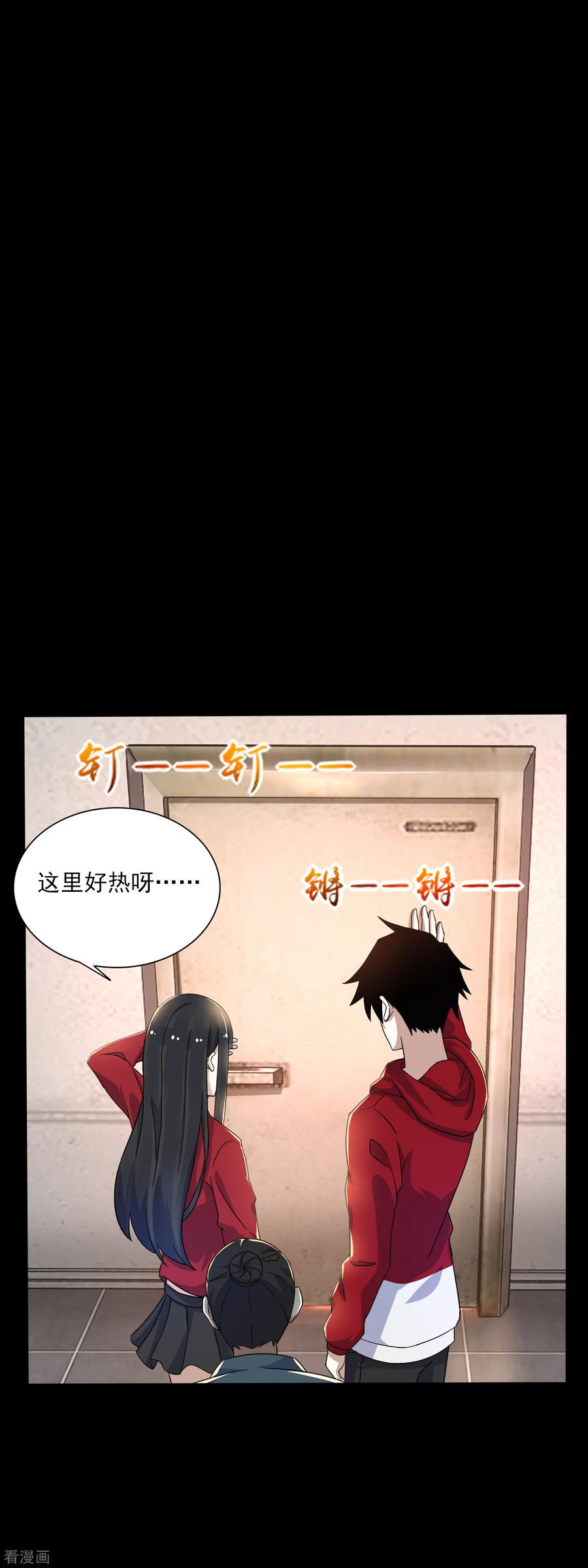 末世为王82话 道士下山