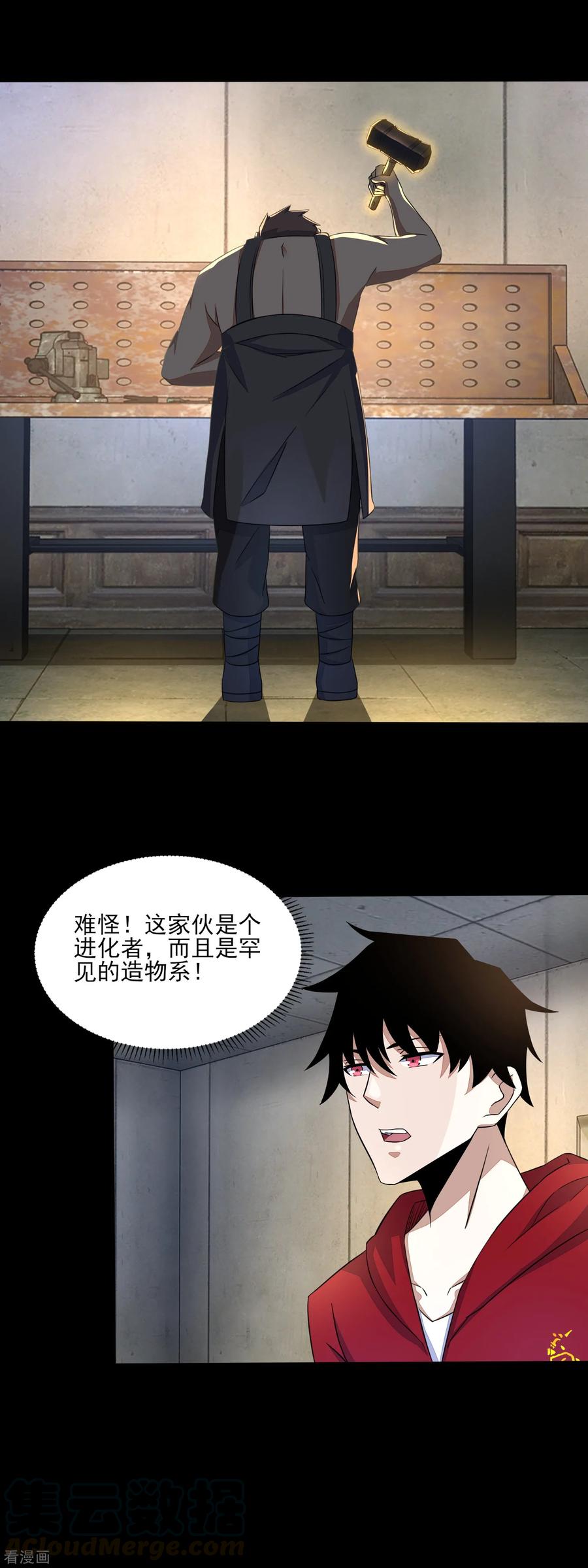 末世为王82话 道士下山