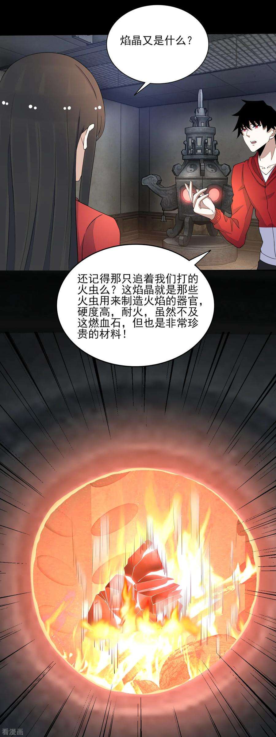 末世为王83话 驻军营地
