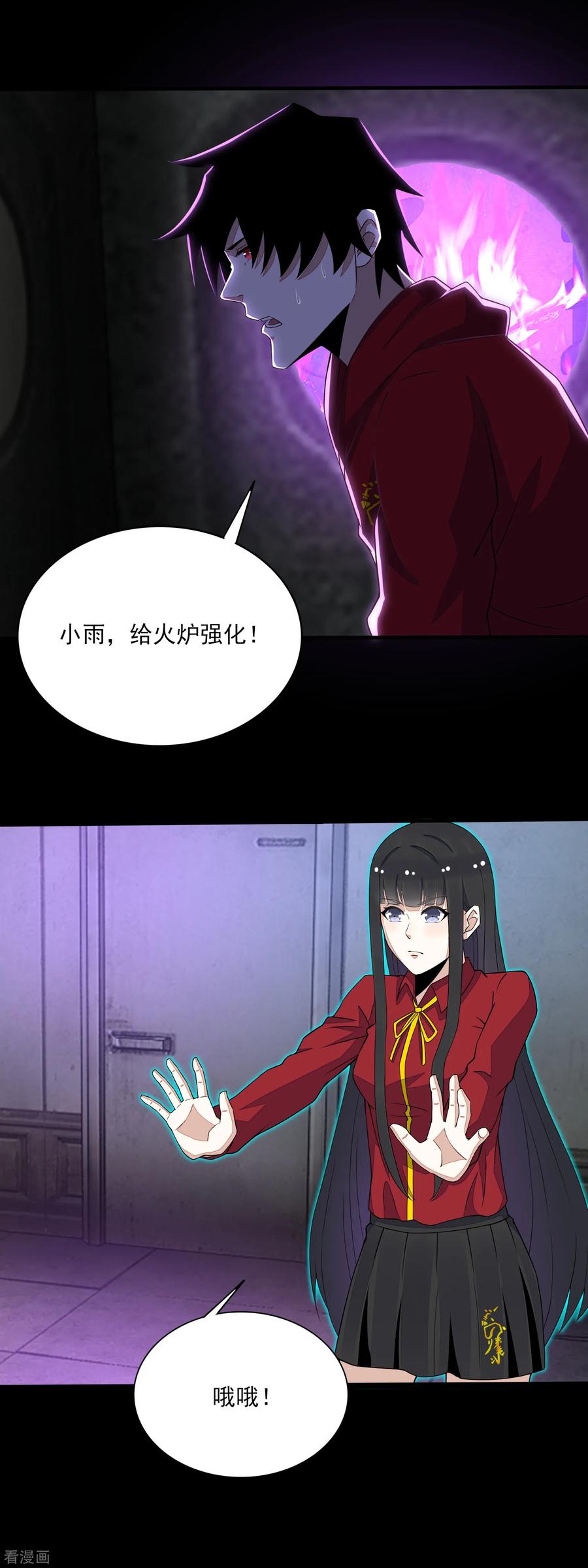 末世为王83话 驻军营地