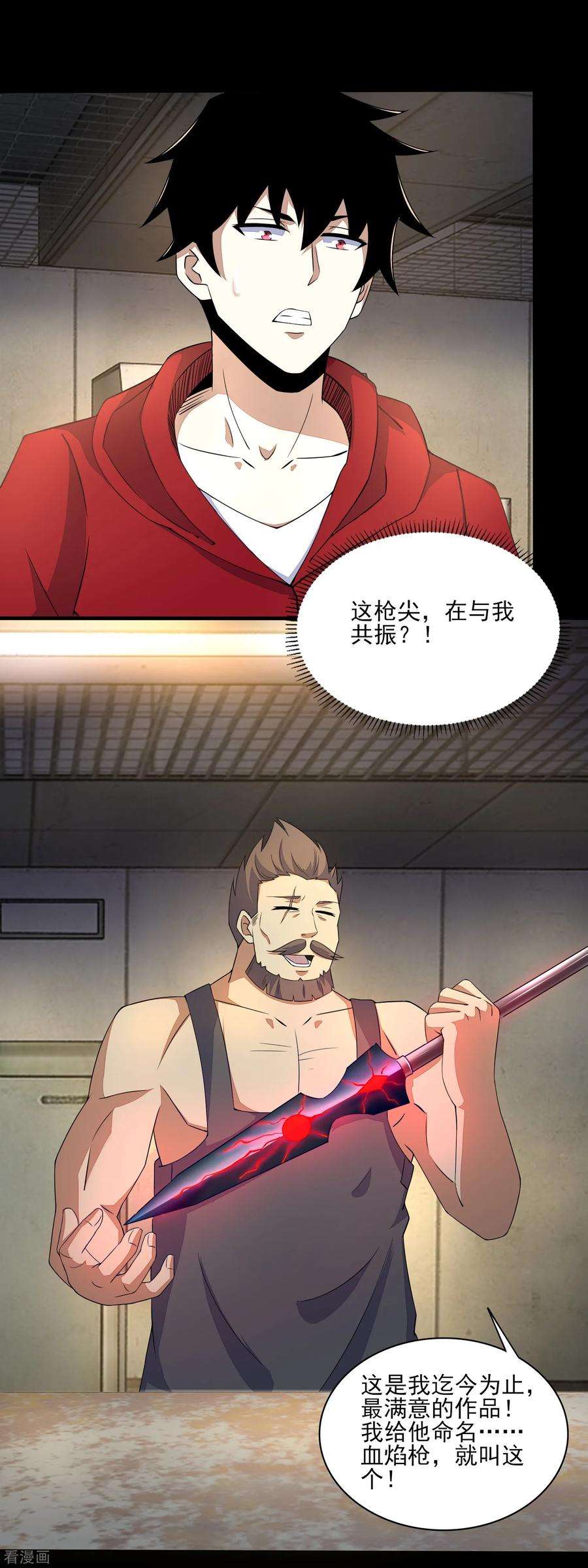 末世为王83话 驻军营地