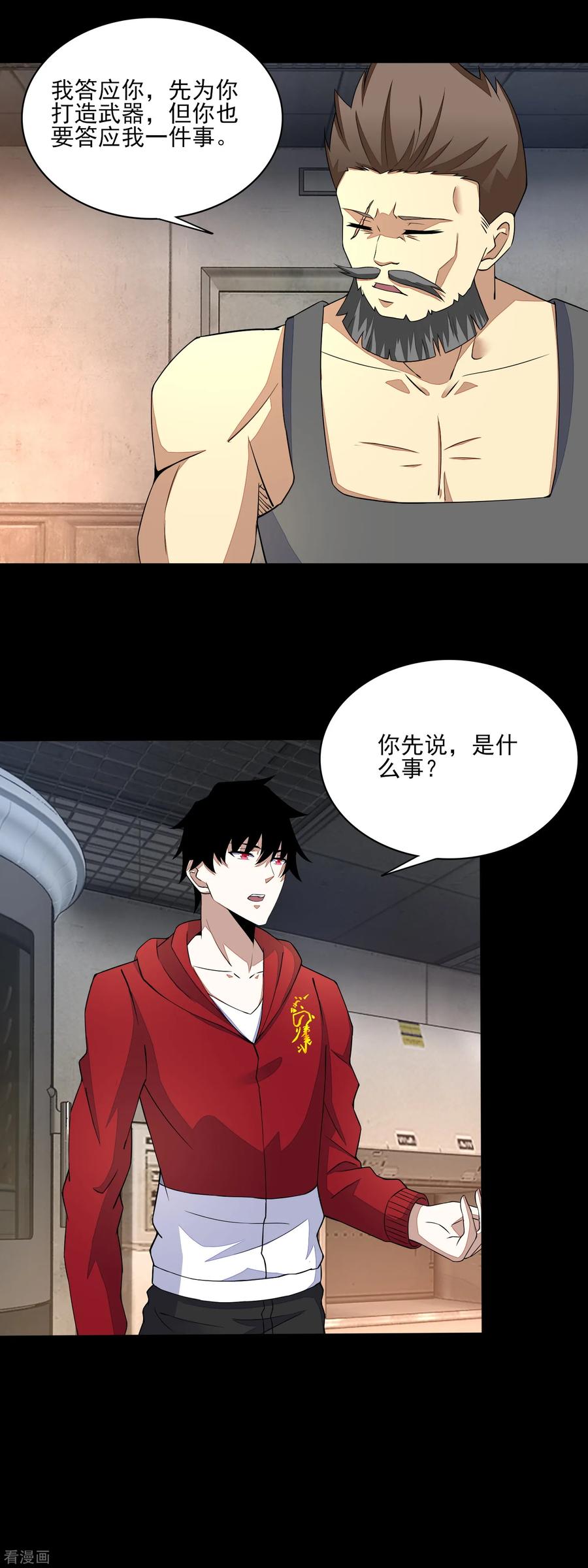 末世为王83话 驻军营地