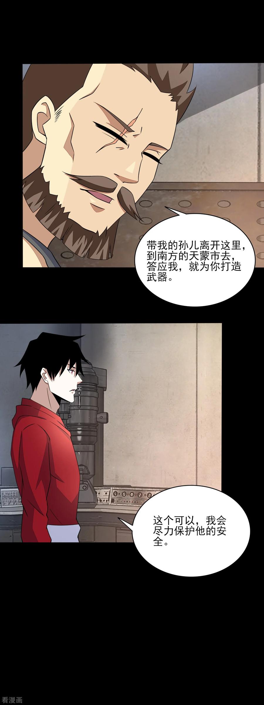 末世为王83话 驻军营地