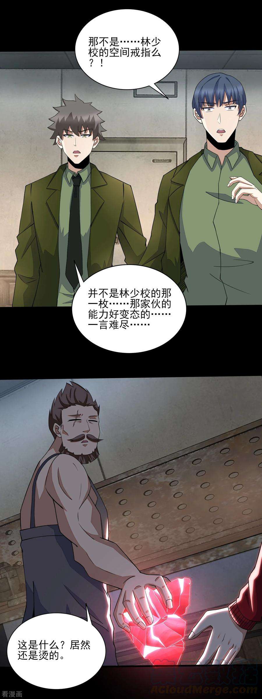 末世为王83话 驻军营地