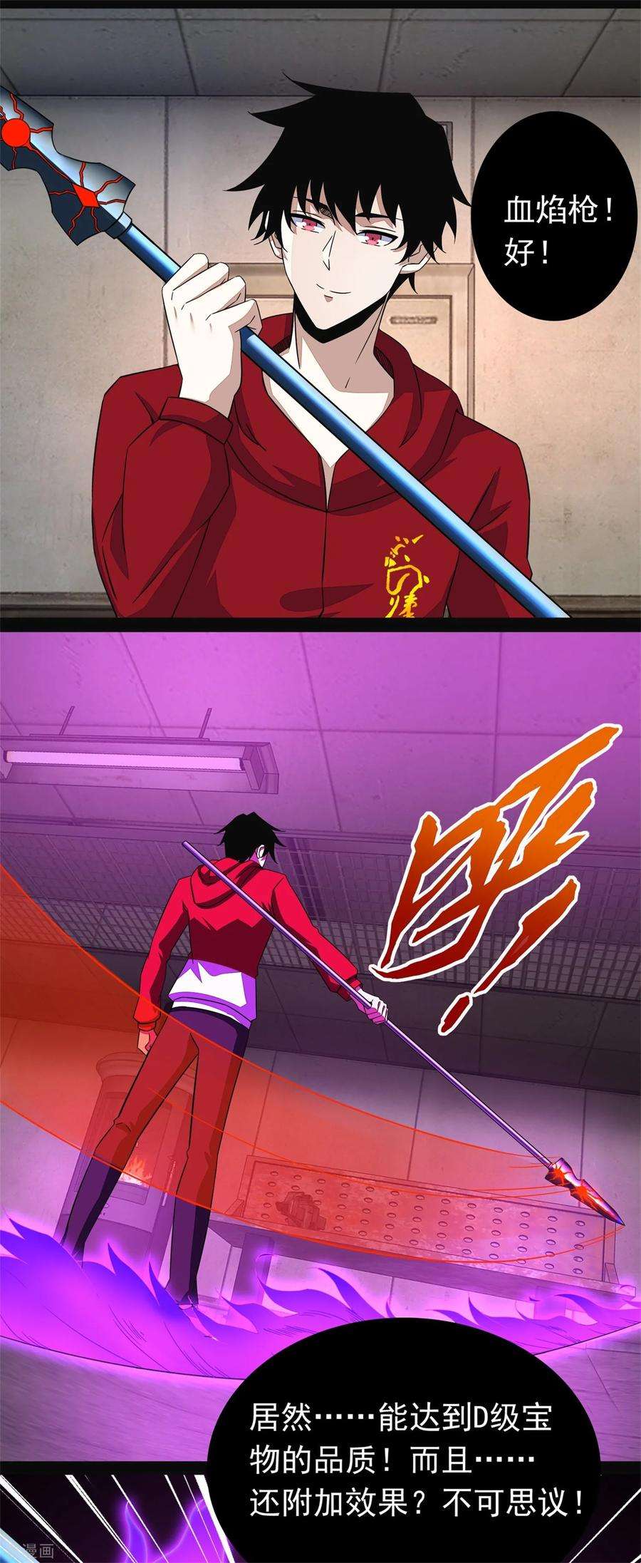 末世为王84话 刘铁柱