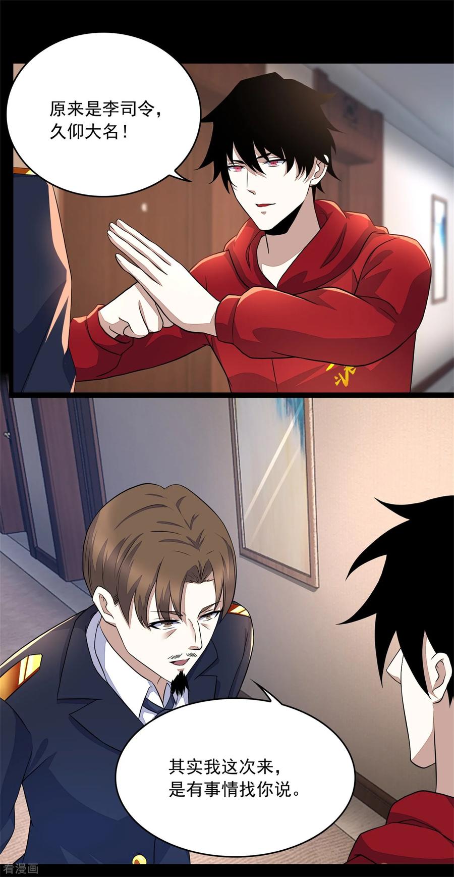 末世为王84话 刘铁柱