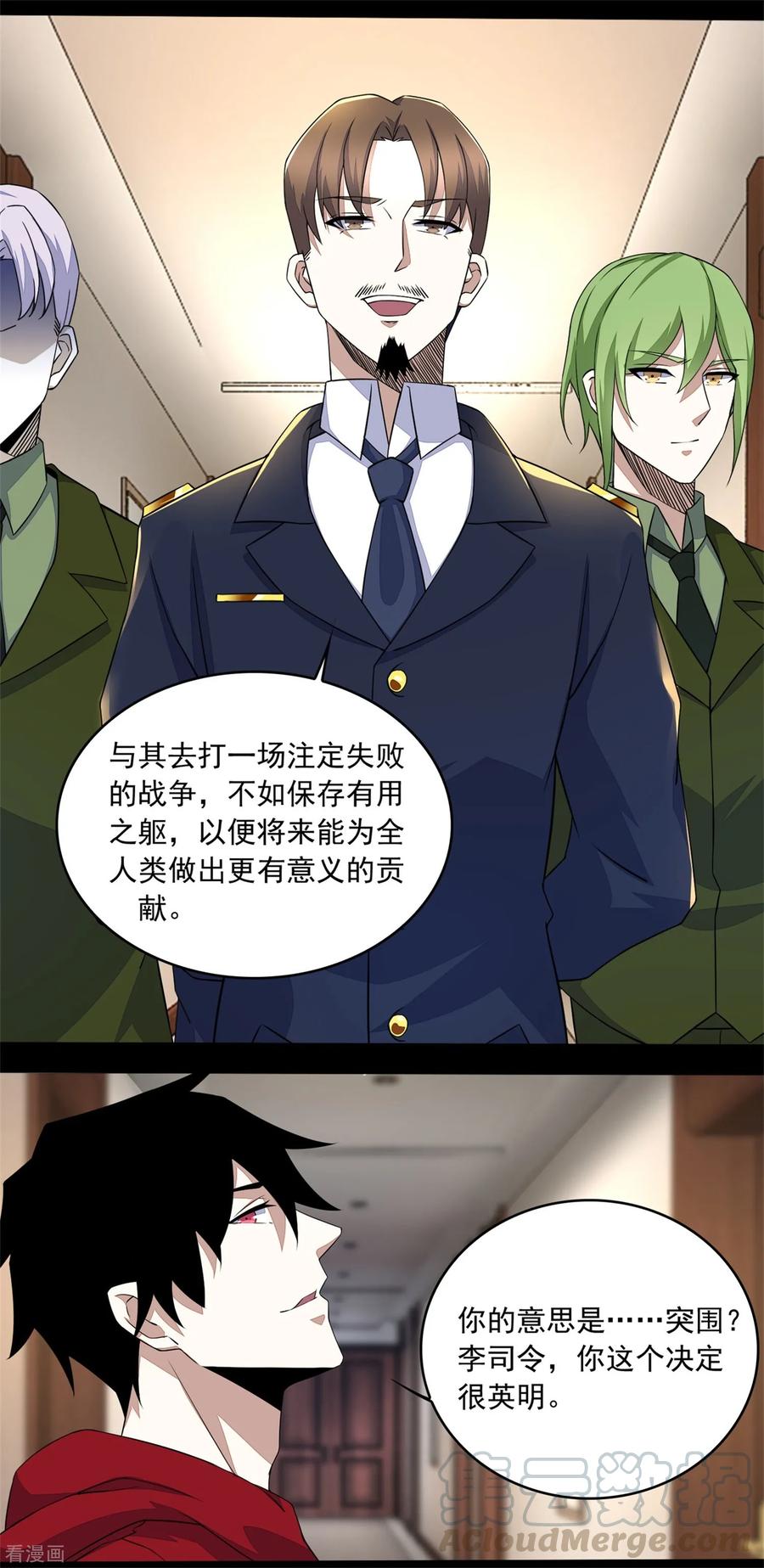 末世为王84话 刘铁柱