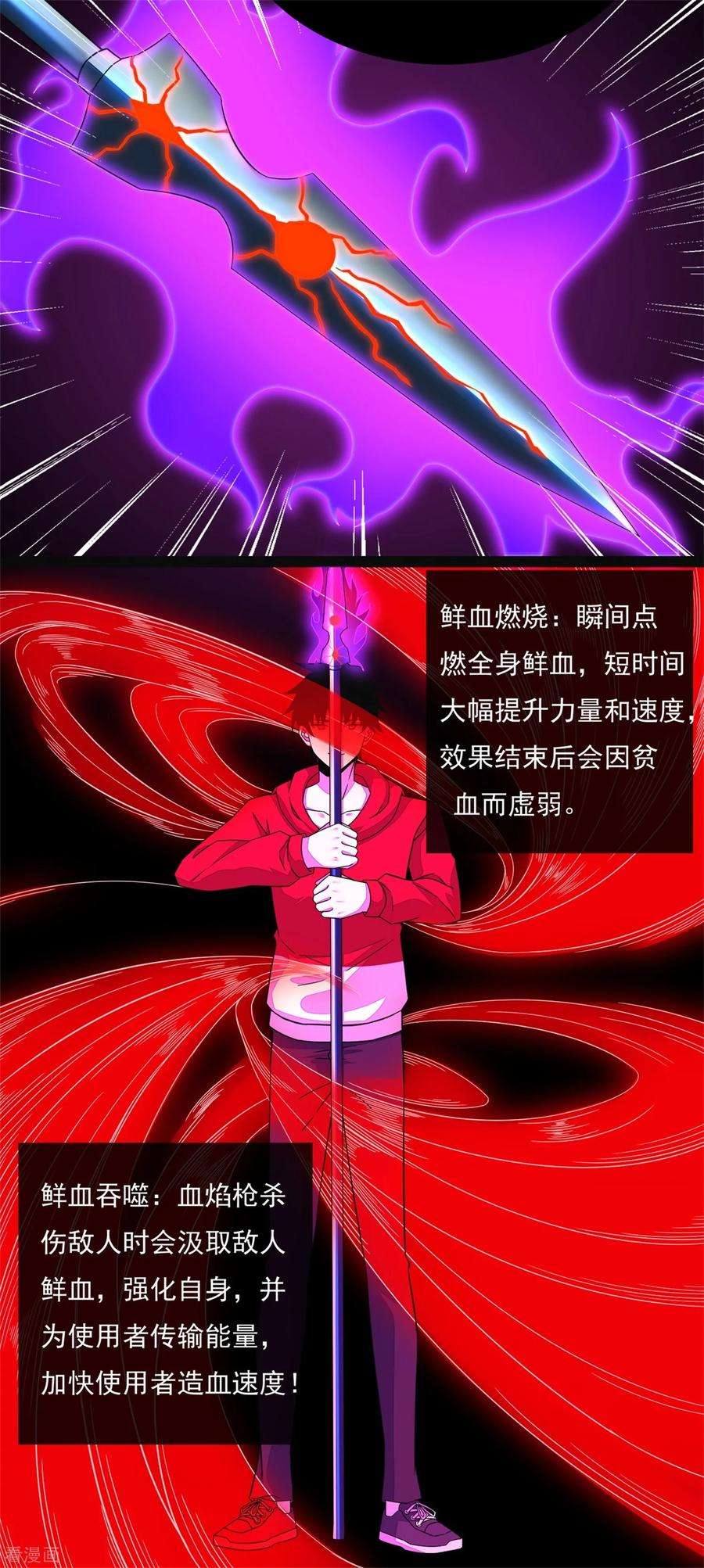 末世为王84话 刘铁柱