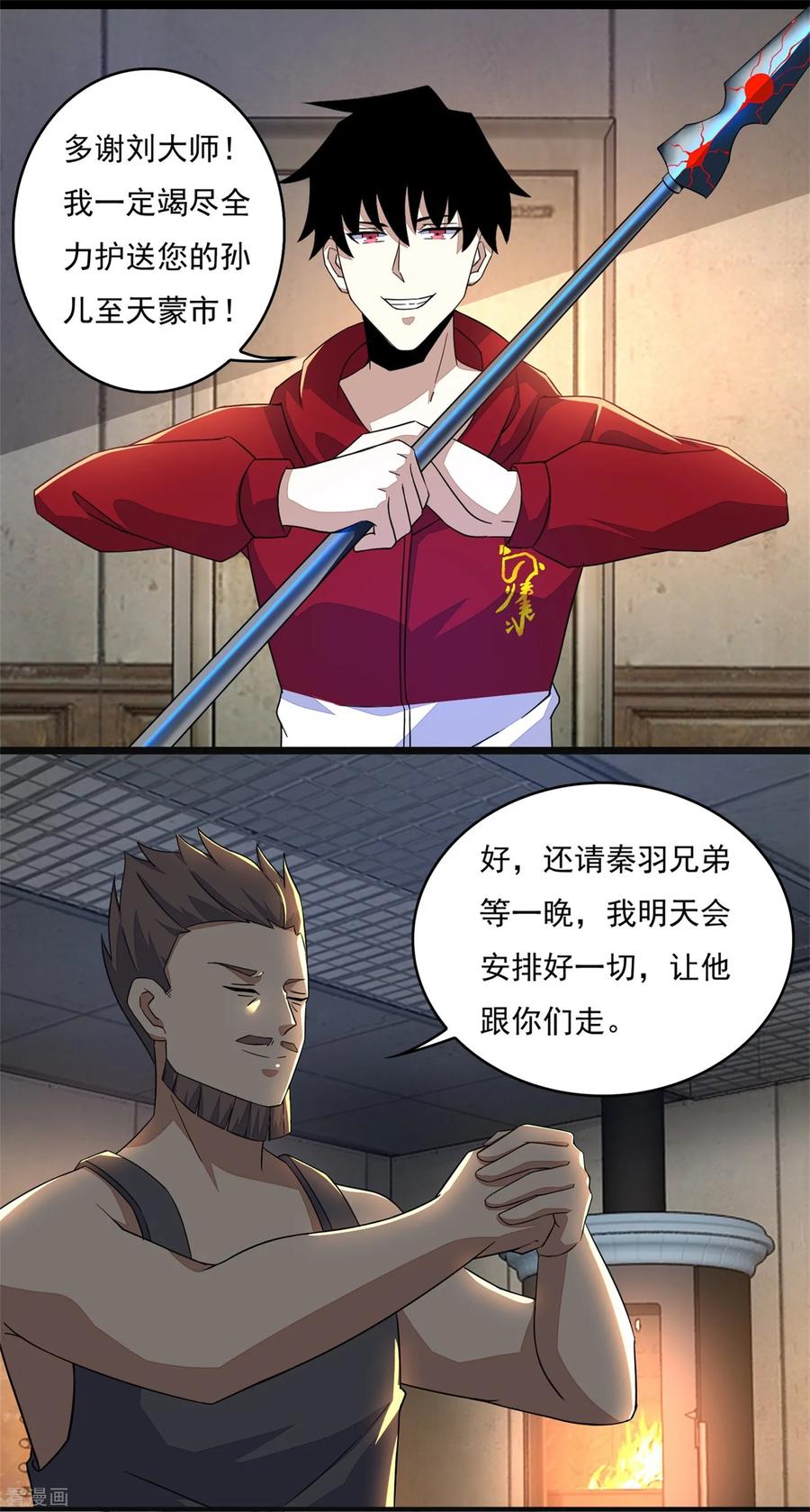 末世为王84话 刘铁柱