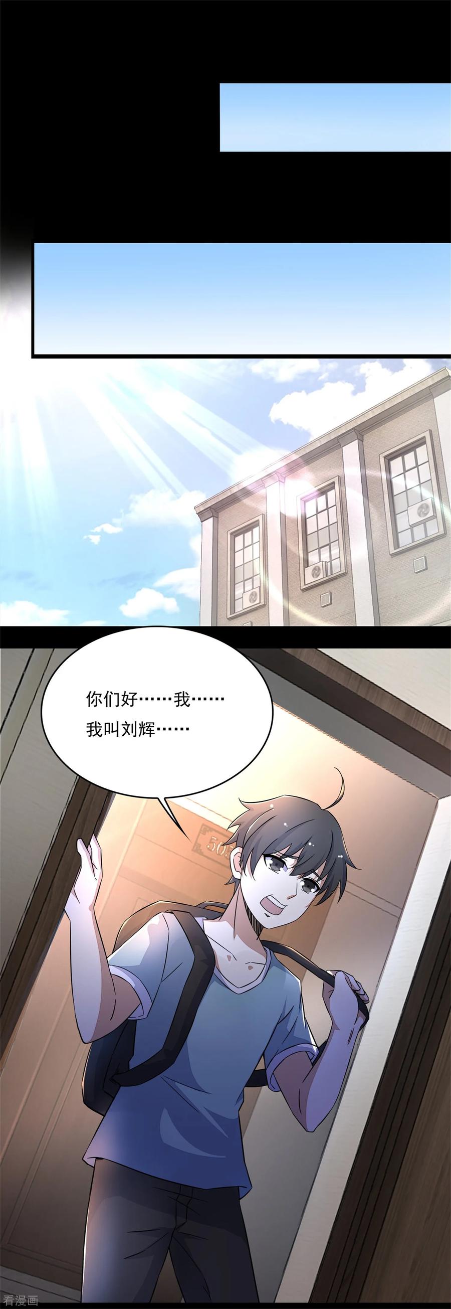 末世为王84话 刘铁柱