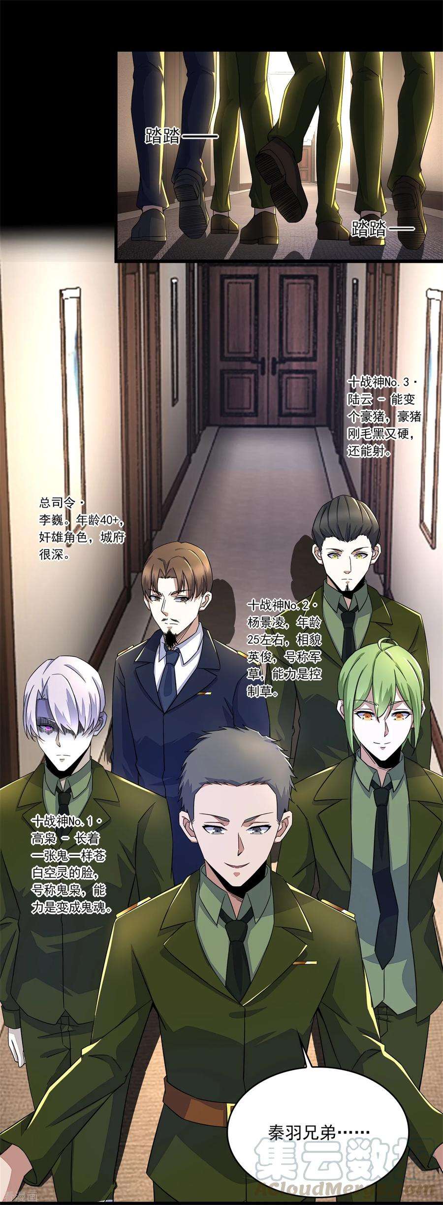 末世为王84话 刘铁柱