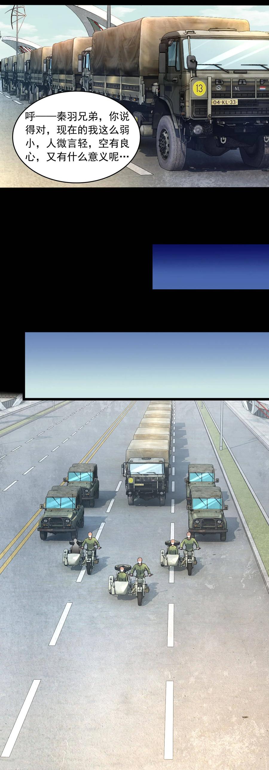 末世为王85话 烈焰熔炉