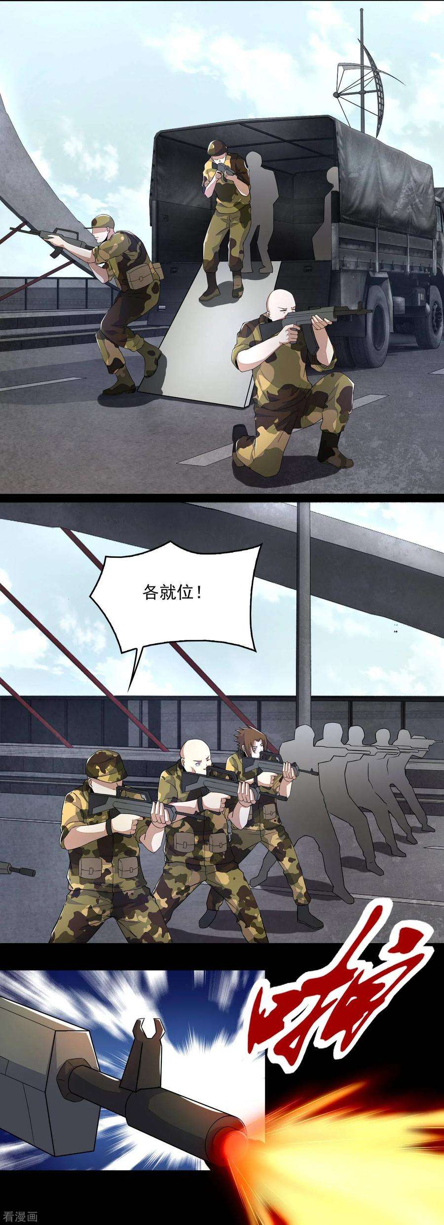 末世为王85话 烈焰熔炉