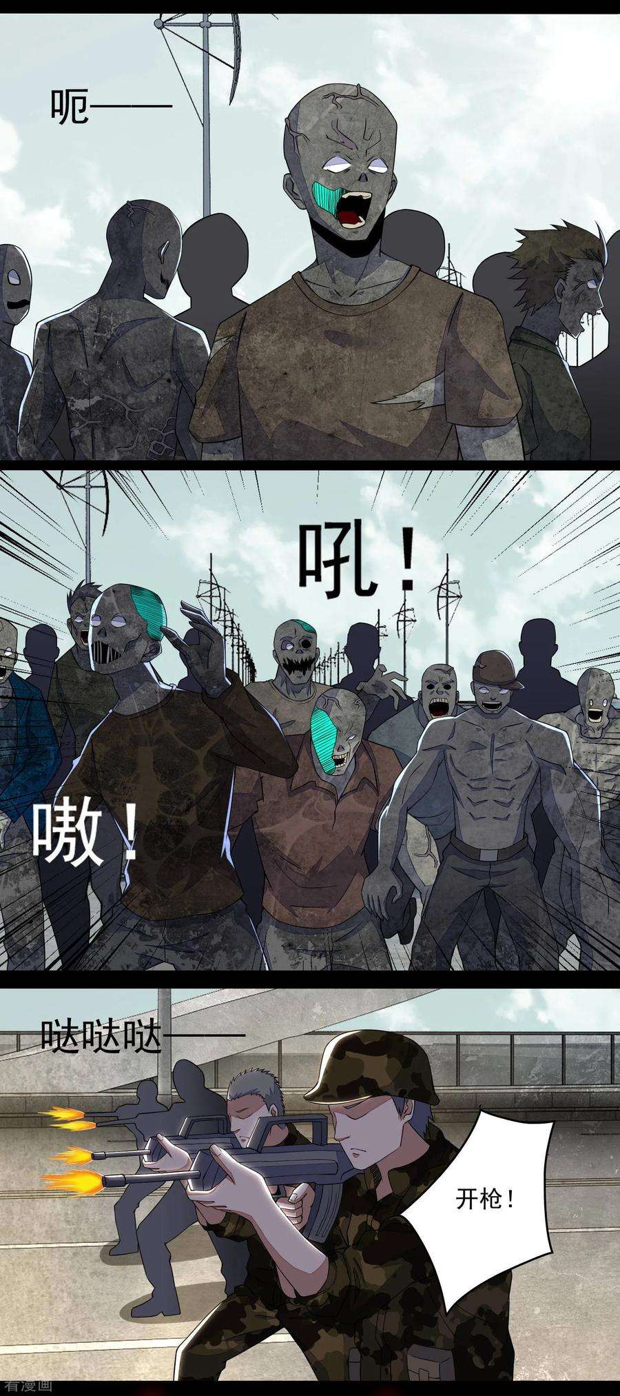 末世为王85话 烈焰熔炉