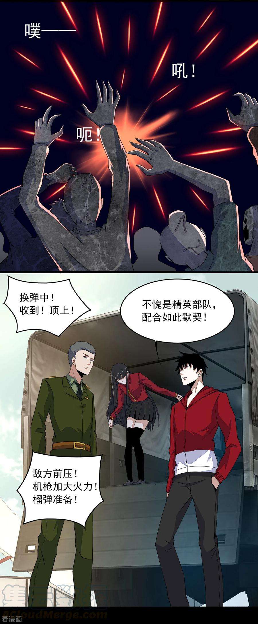 末世为王85话 烈焰熔炉