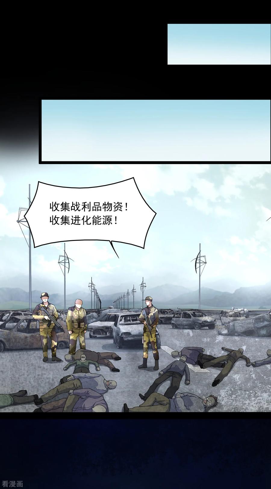 末世为王85话 烈焰熔炉