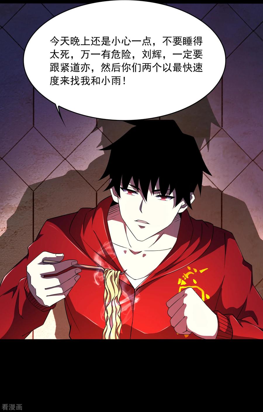 末世为王85话 烈焰熔炉